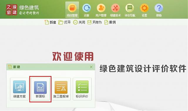 重要通知|關于綠色建筑設計評價軟件價格調整的通知