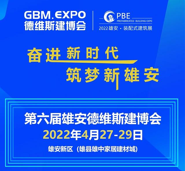 加碼碳中和，雄安綠色建筑擔當“先行者”