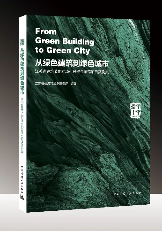 【分享】新書首發 |這50個綠色建筑案例，讓我們看到了未來綠色城市的美好生活
