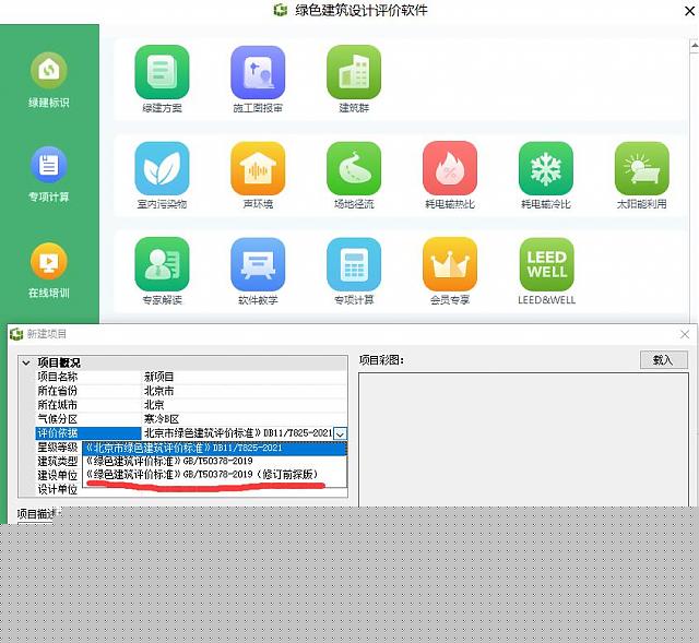 適用于2023《綠色建筑評價標準（修訂版）》的最新綠建生產解決方案正式推出